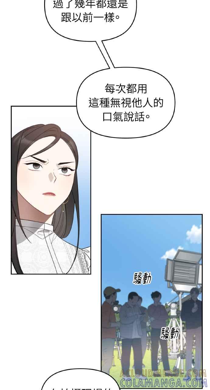 《上司不上司》第10话 第19页