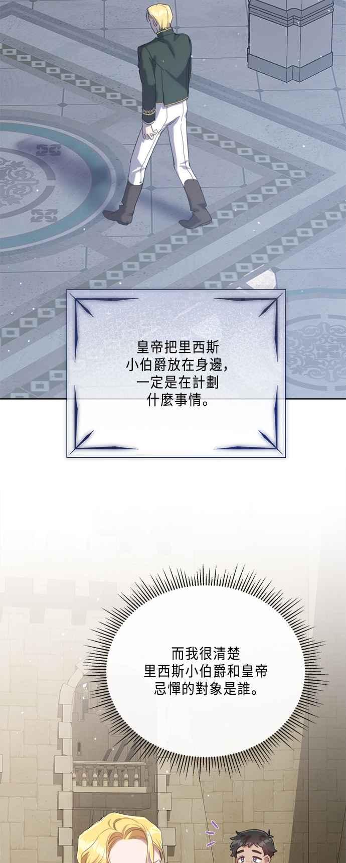 《姐不再善良》第100话 第45页