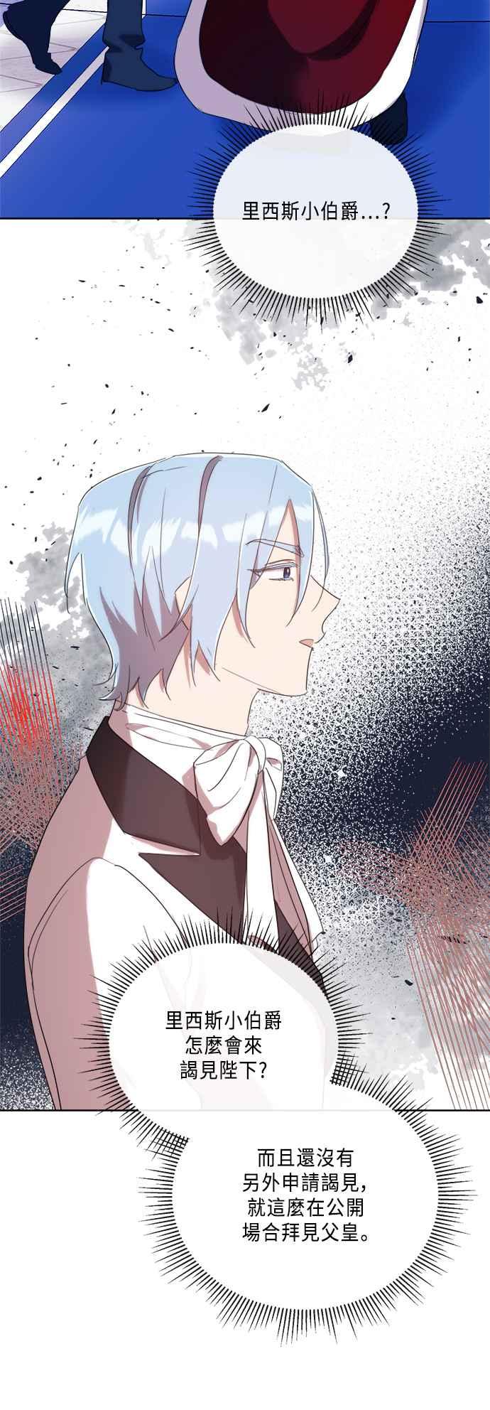 《姐不再善良》第100话 第36页