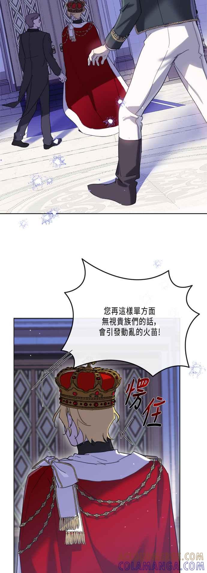 《姐不再善良》第100话 第22页