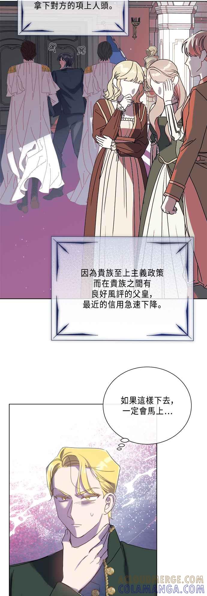 《姐不再善良》第100话 第34页