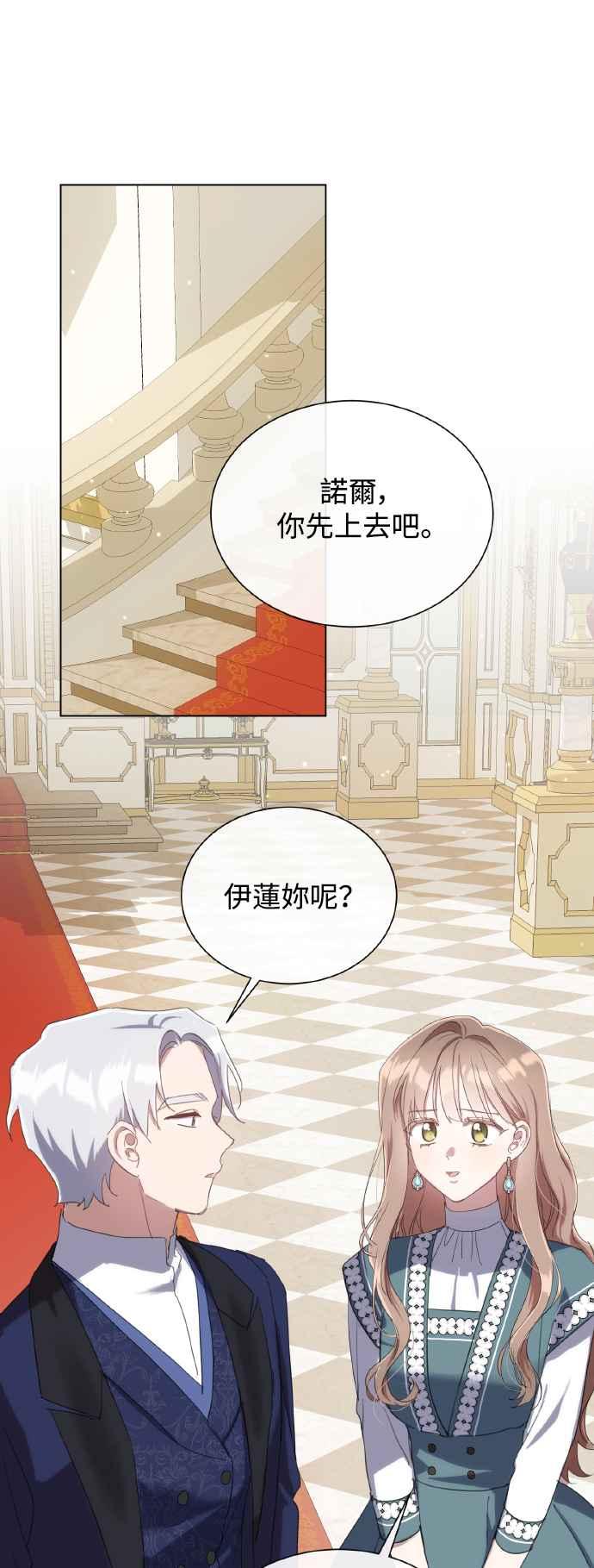 《姐不再善良》第100话 第50页