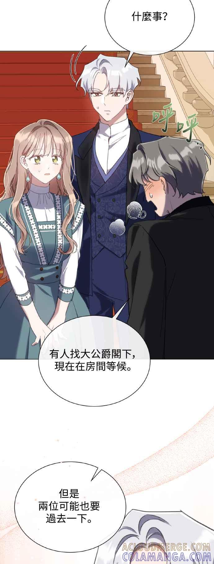 《姐不再善良》第100话 第55页