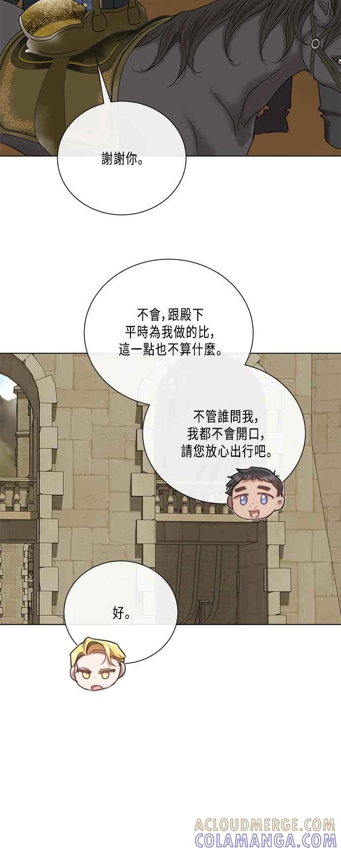 《姐不再善良》第100话 第49页