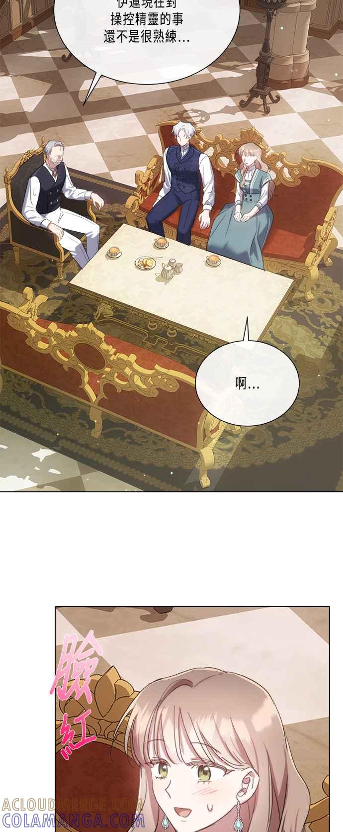 《姐不再善良》第100话 第16页