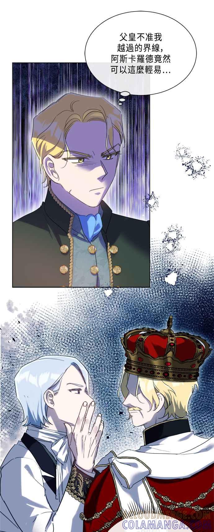 《姐不再善良》第100话 第37页