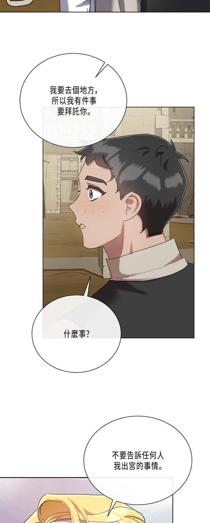 《姐不再善良》第100话 第47页