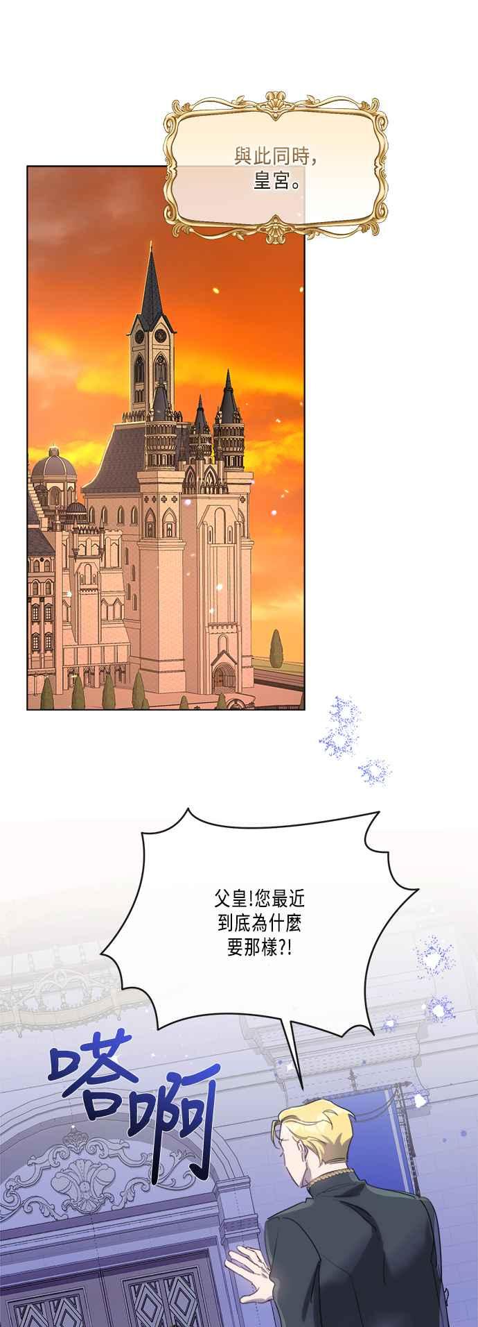 《姐不再善良》第100话 第21页