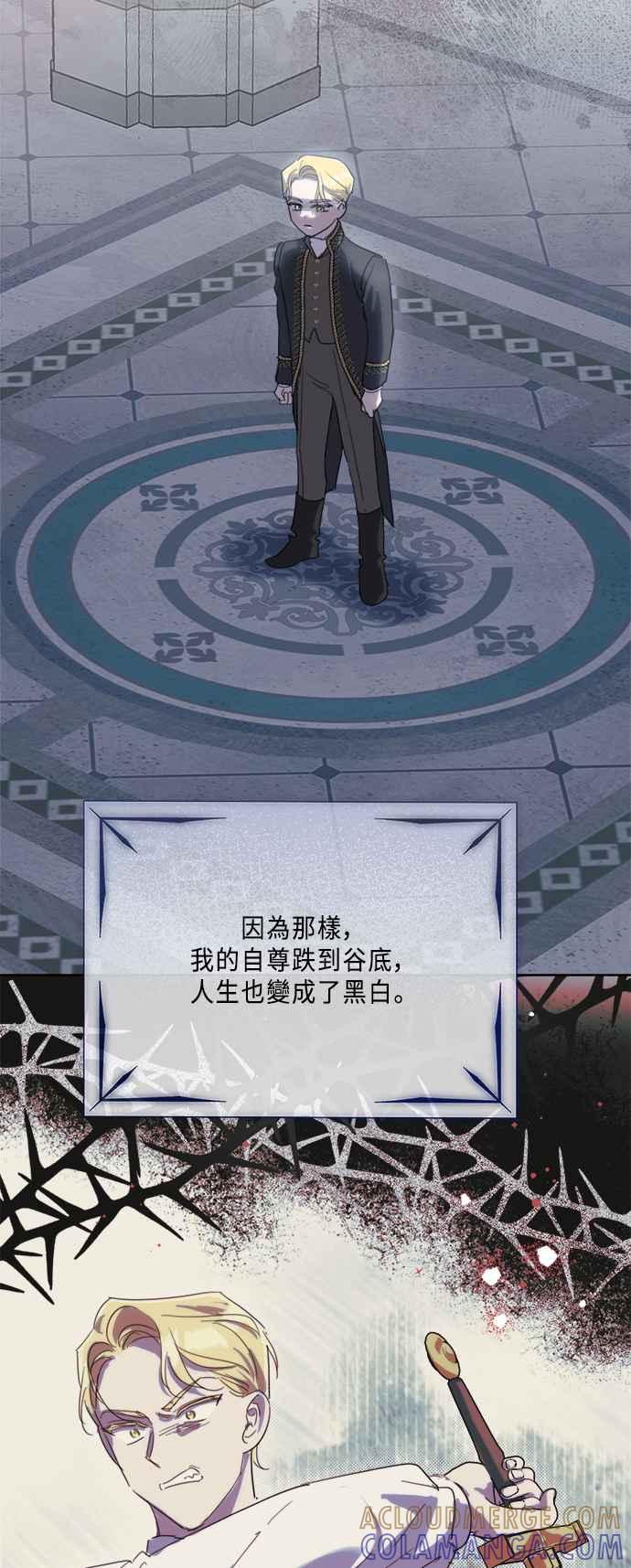 《姐不再善良》第100话 第40页