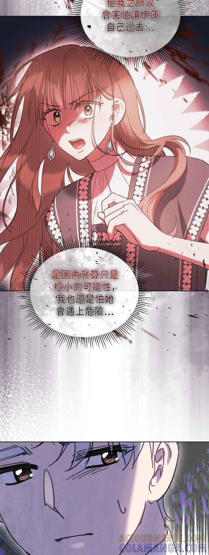 《姐不再善良》第100话 第10页