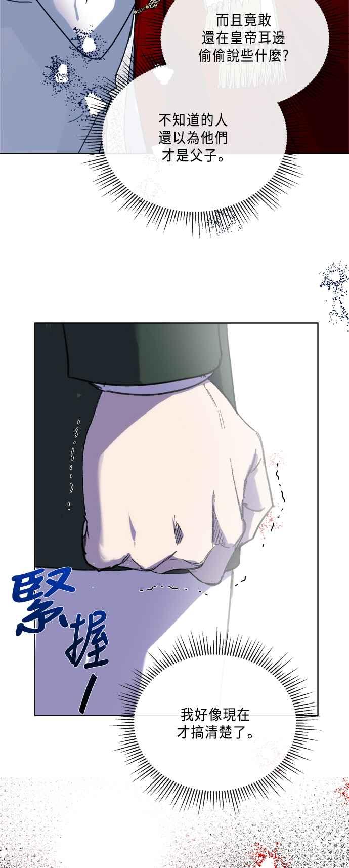 《姐不再善良》第100话 第38页