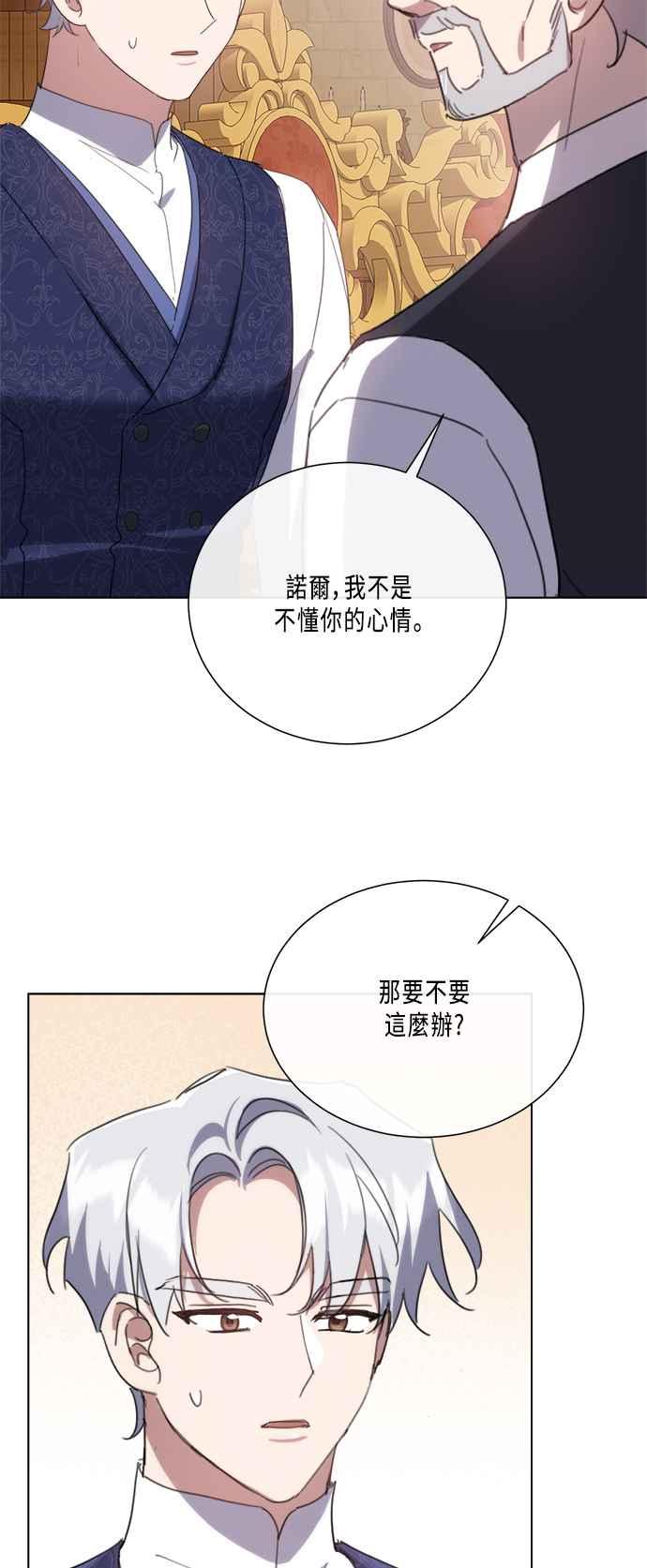 《姐不再善良》第100话 第14页