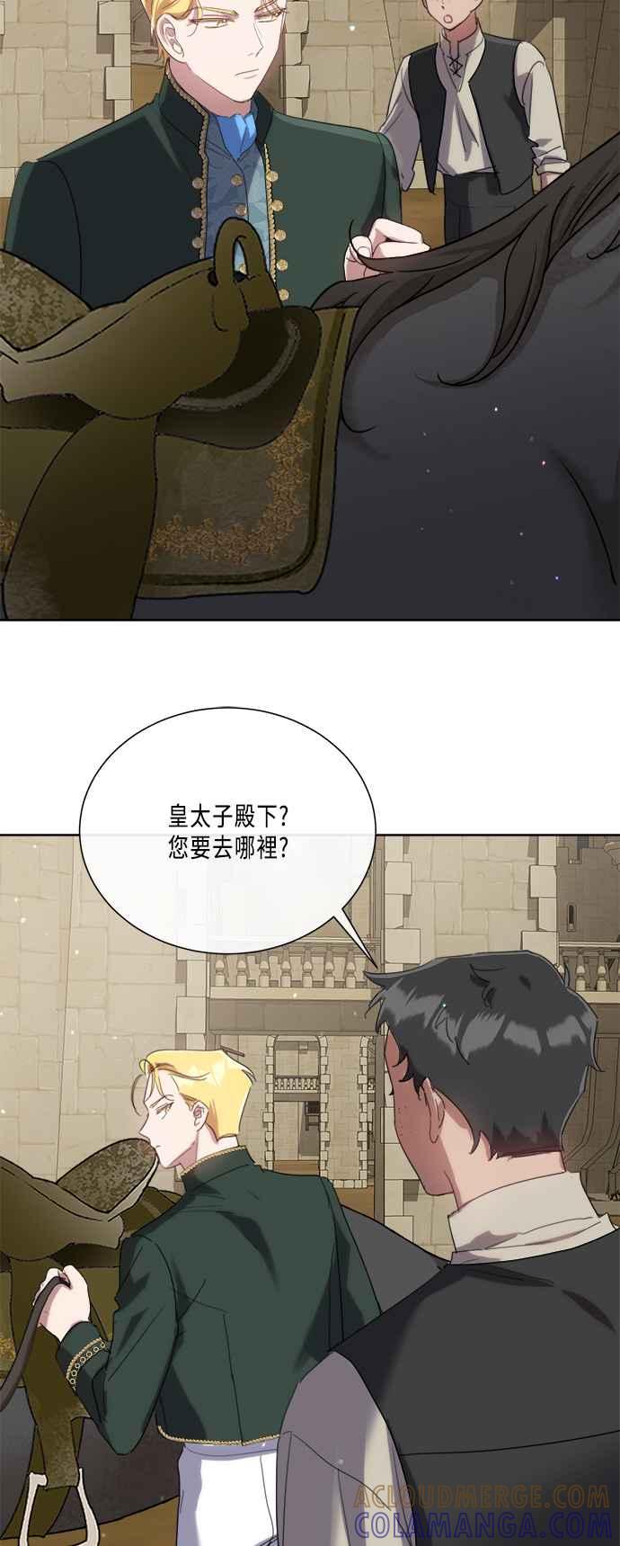 《姐不再善良》第100话 第46页