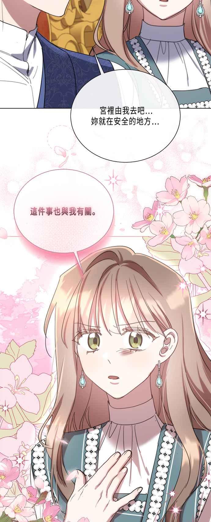 《姐不再善良》第100话 第3页