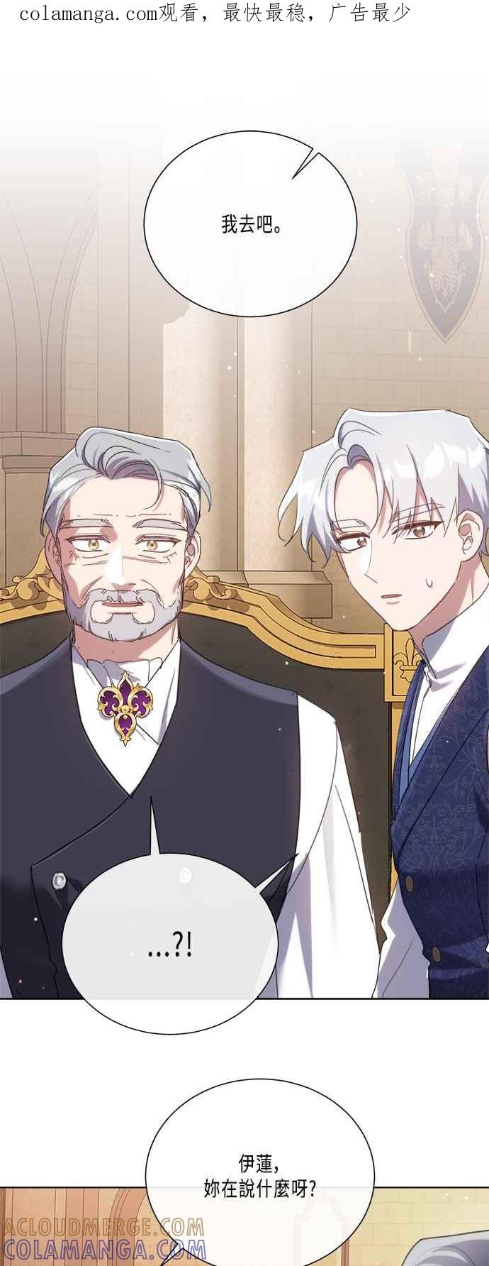 《姐不再善良》第100话 第1页