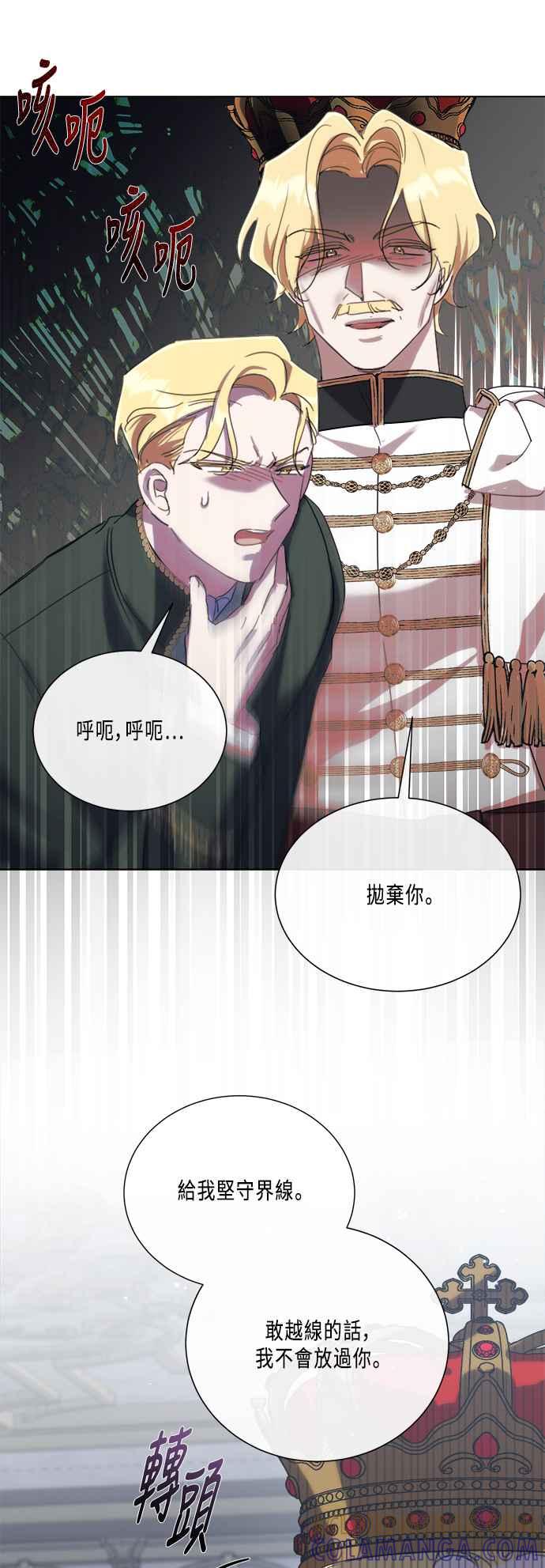 《姐不再善良》第100话 第31页
