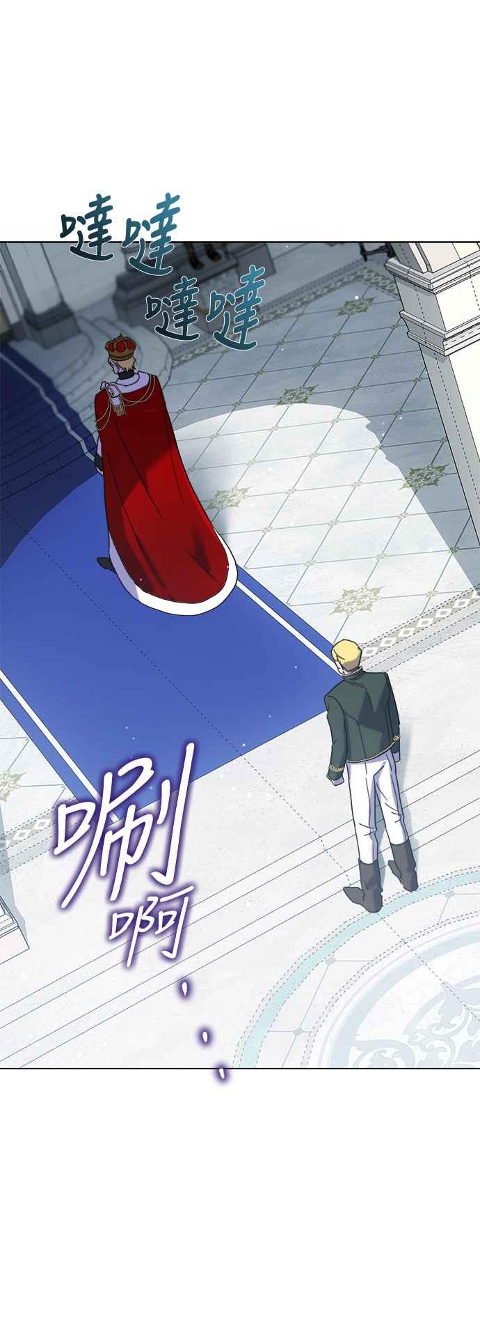《姐不再善良》第100话 第24页