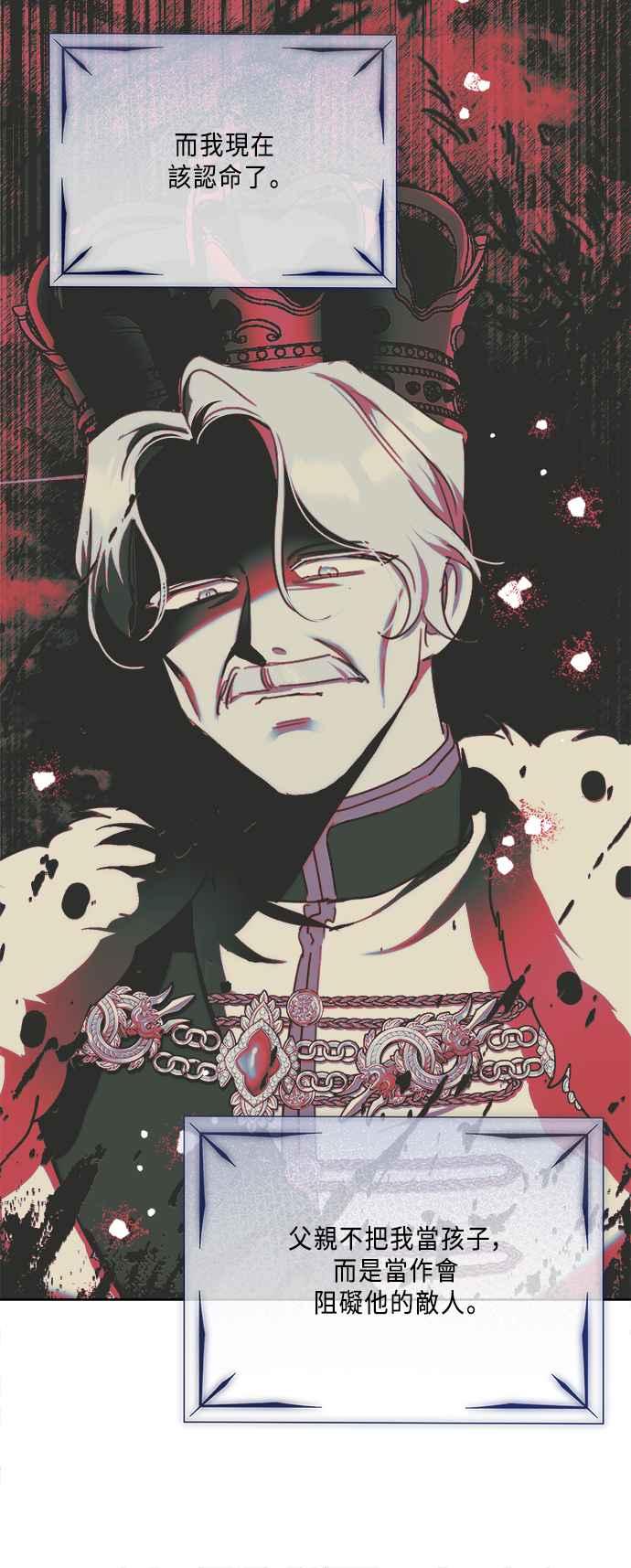 《姐不再善良》第100话 第42页