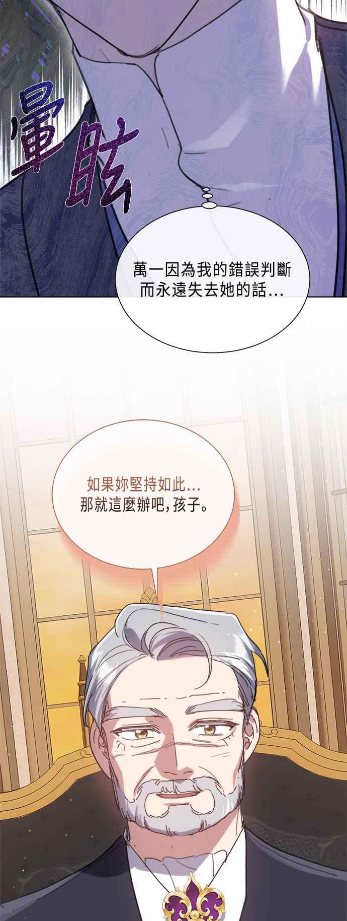 《姐不再善良》第100话 第11页