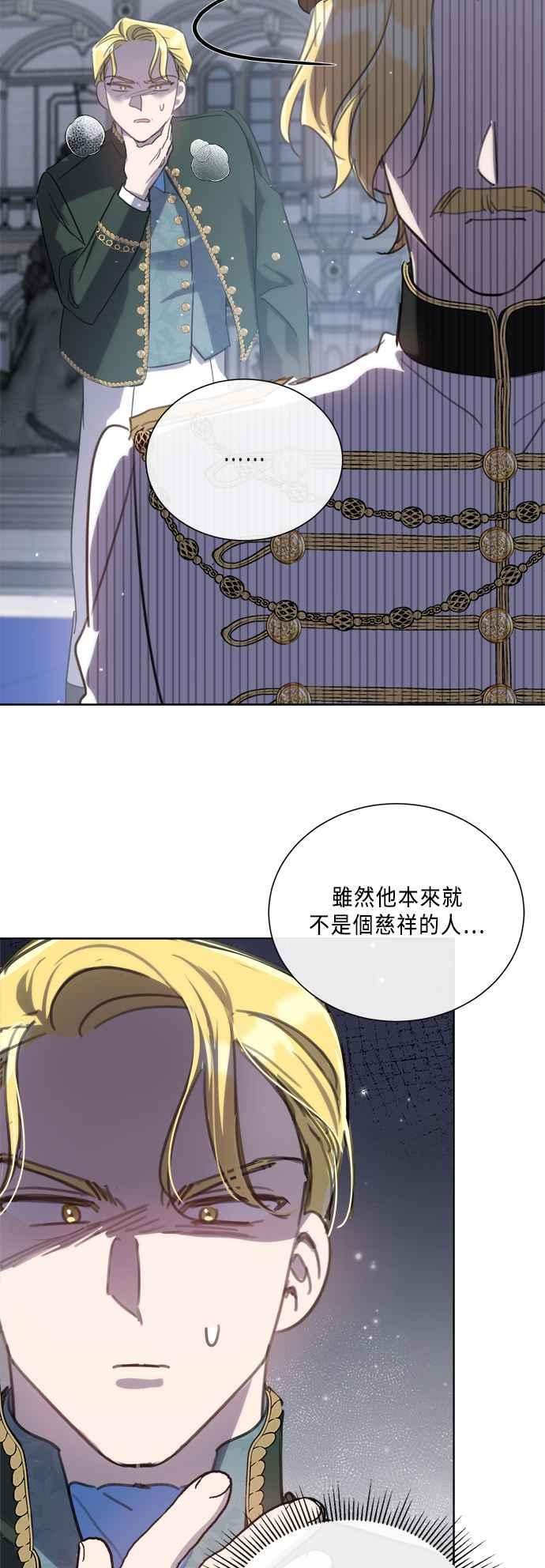 《姐不再善良》第100话 第32页