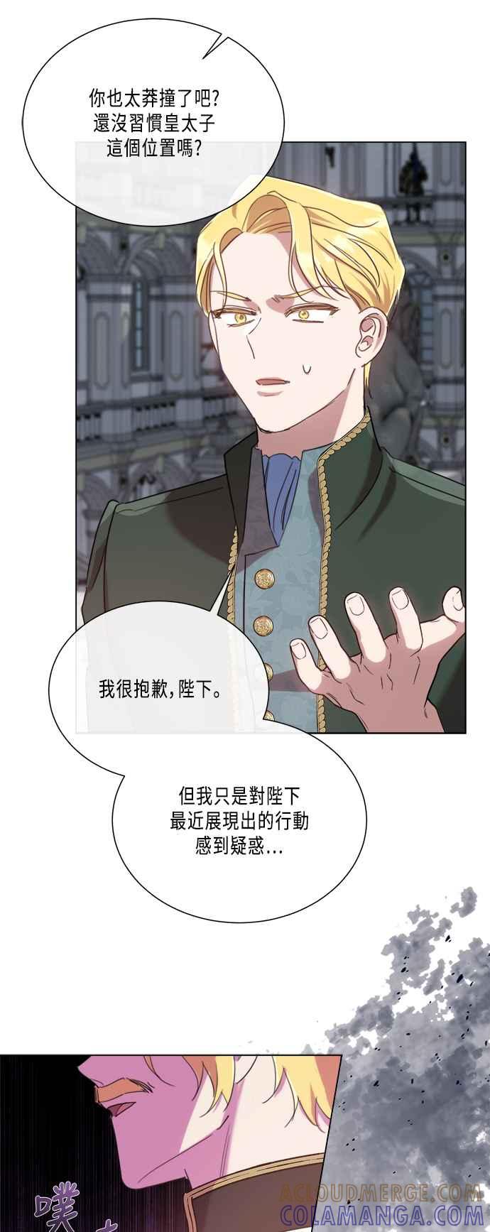 《姐不再善良》第100话 第25页