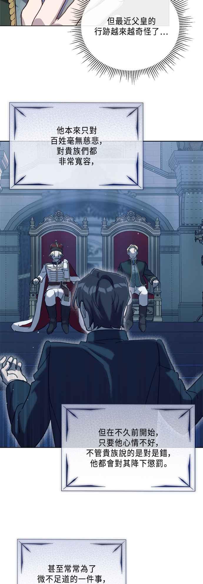 《姐不再善良》第100话 第33页
