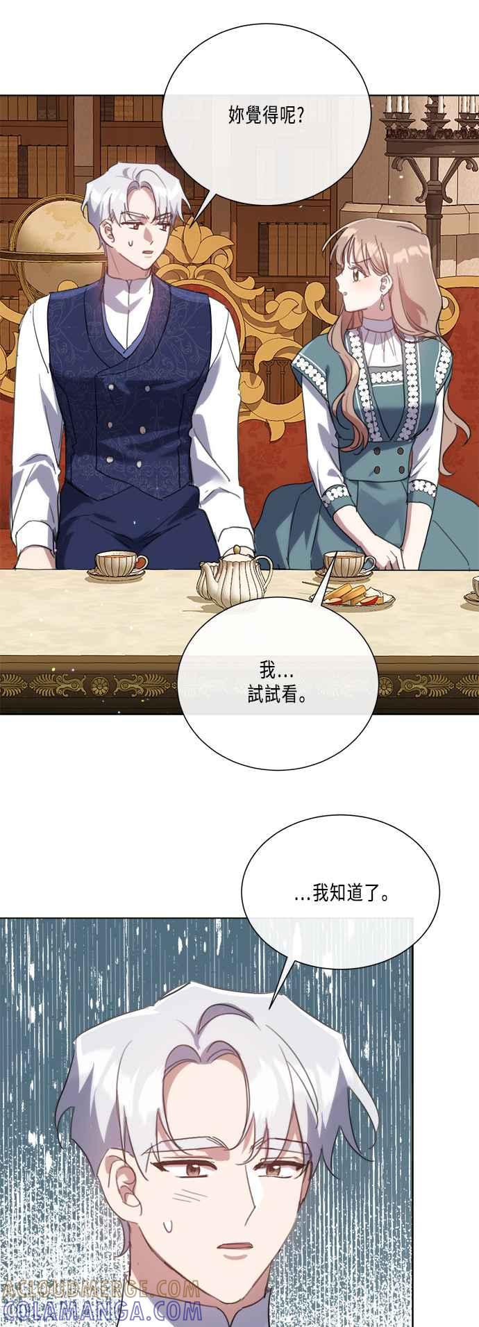《姐不再善良》第100话 第19页