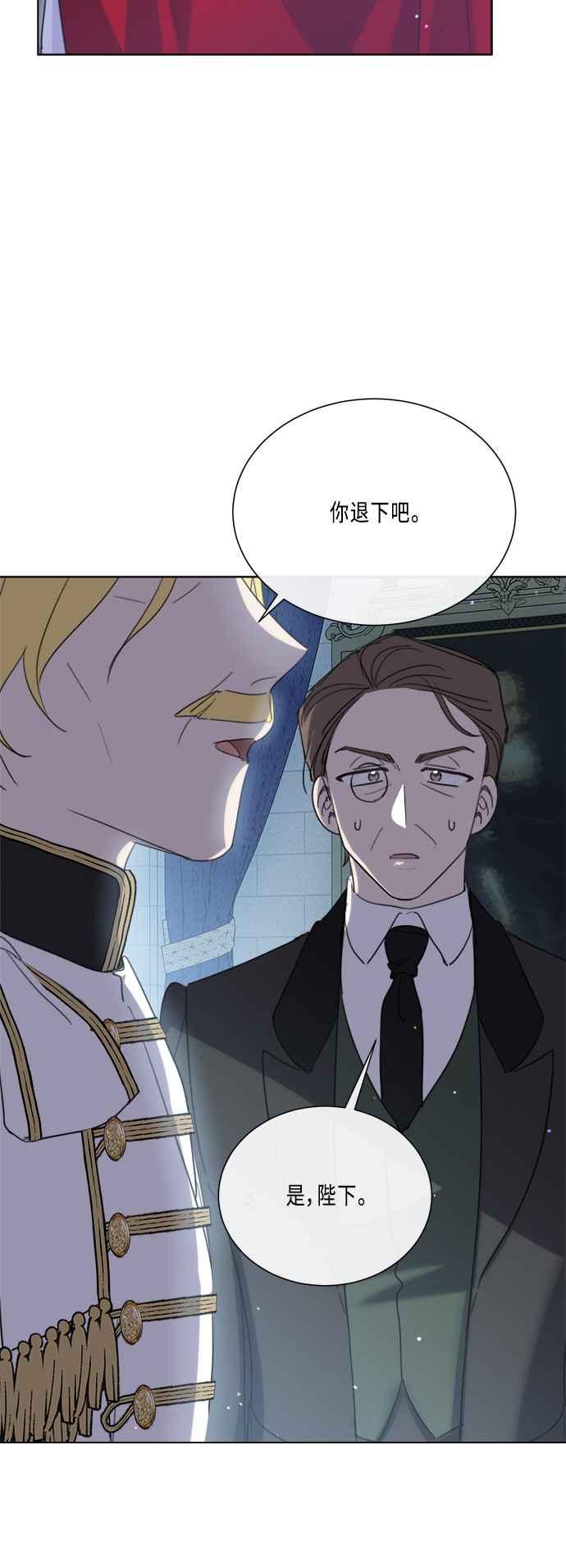 《姐不再善良》第100话 第23页