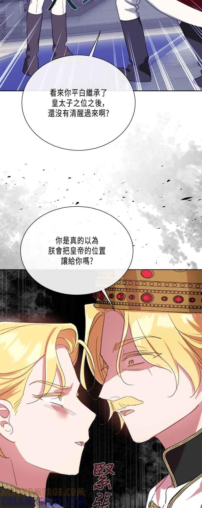 《姐不再善良》第100话 第28页