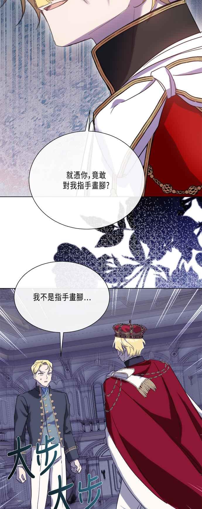 《姐不再善良》第100话 第27页