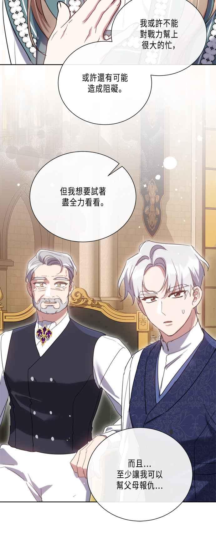 《姐不再善良》第100话 第6页