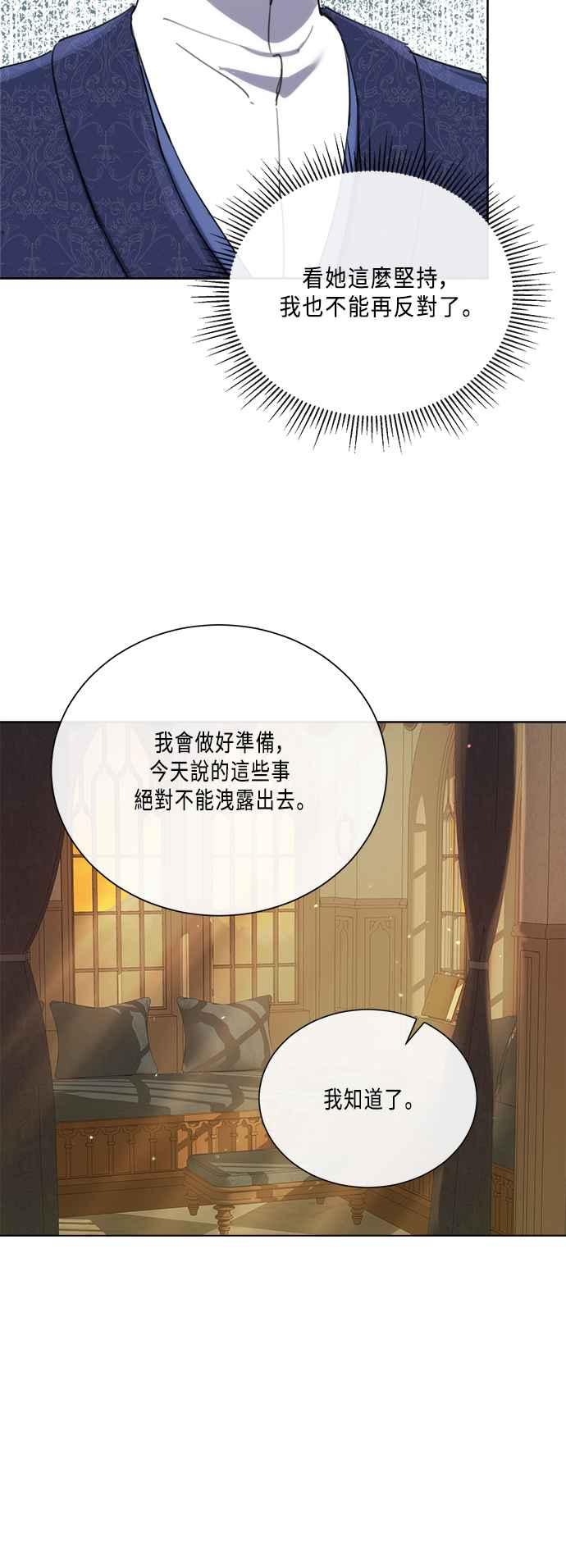 《姐不再善良》第100话 第20页