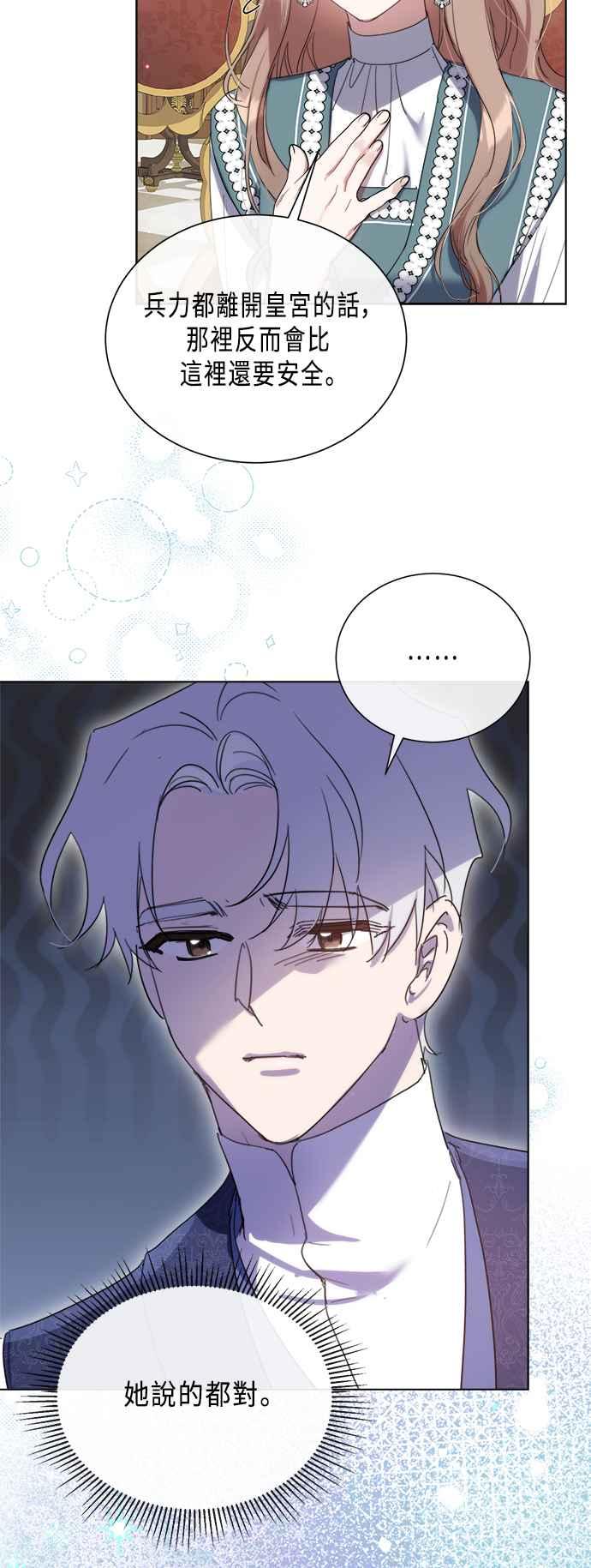 《姐不再善良》第100话 第8页