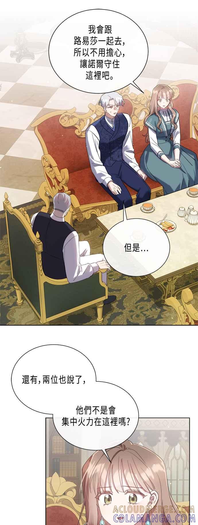《姐不再善良》第100话 第7页