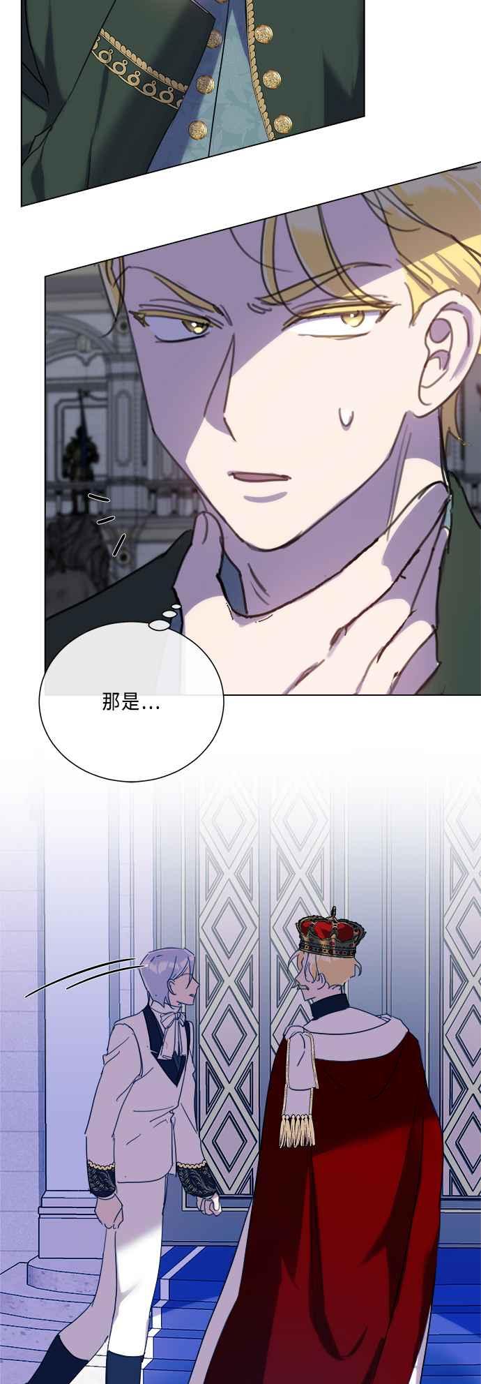 《姐不再善良》第100话 第35页