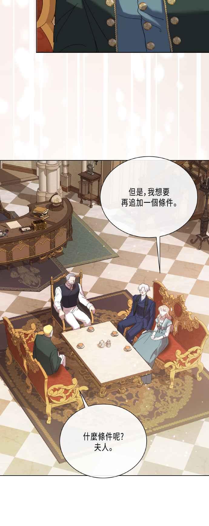 《姐不再善良》第101话 第35页