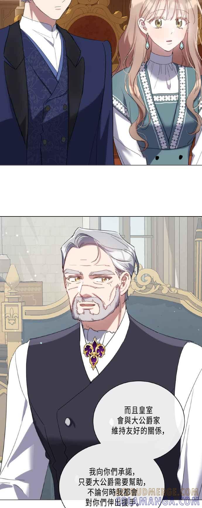 《姐不再善良》第101话 第31页