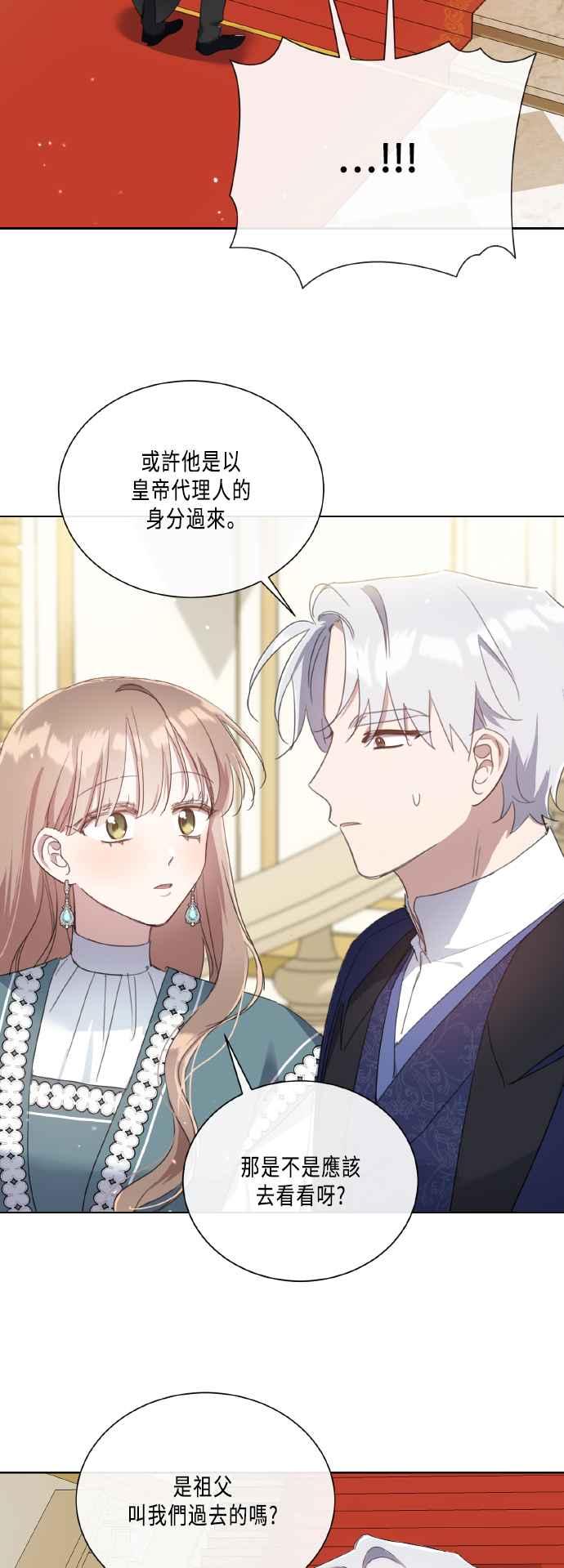 《姐不再善良》第101话 第2页