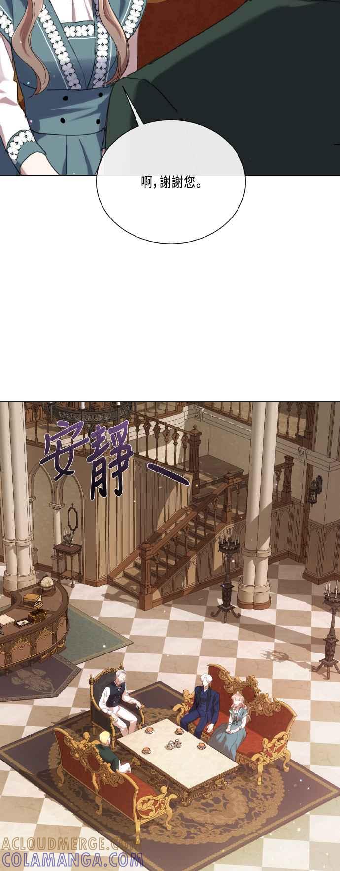 《姐不再善良》第101话 第10页