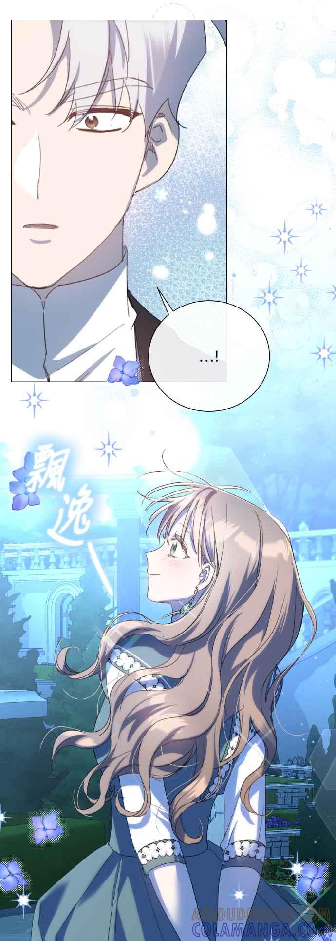 《姐不再善良》第101话 第46页