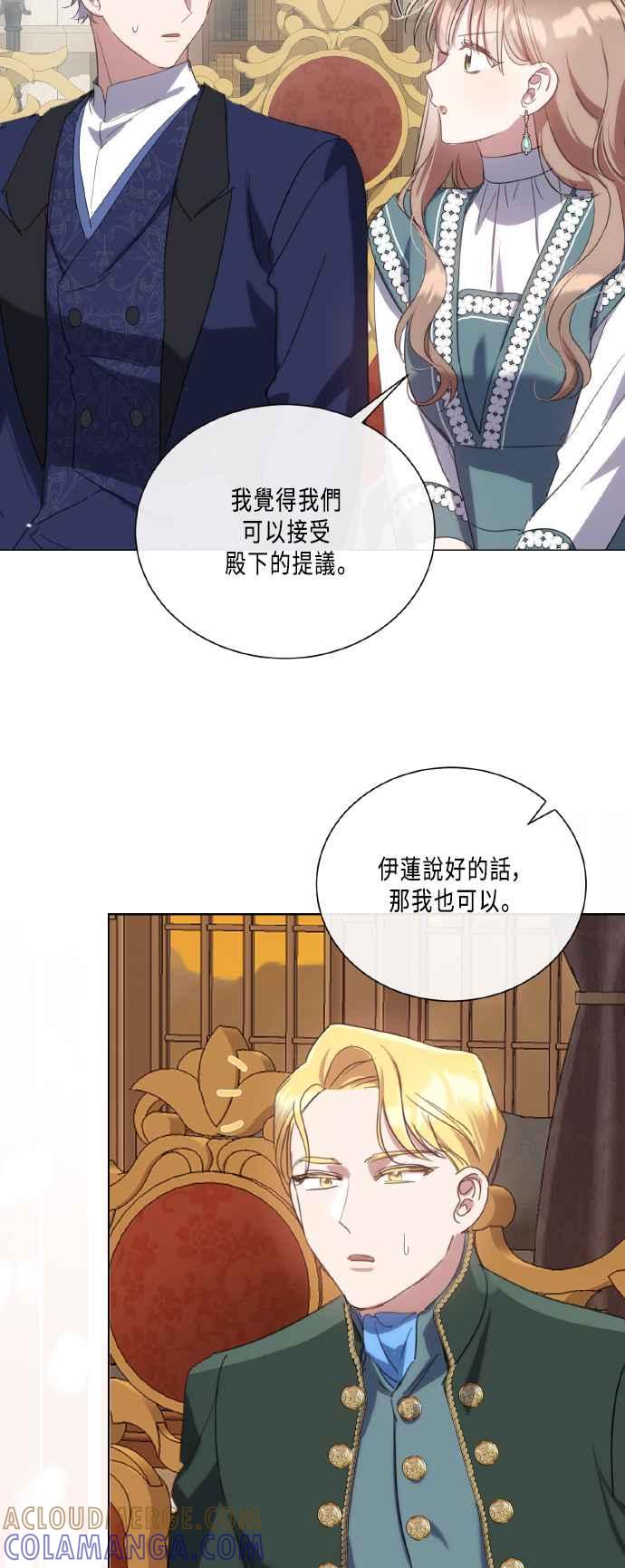 《姐不再善良》第101话 第34页