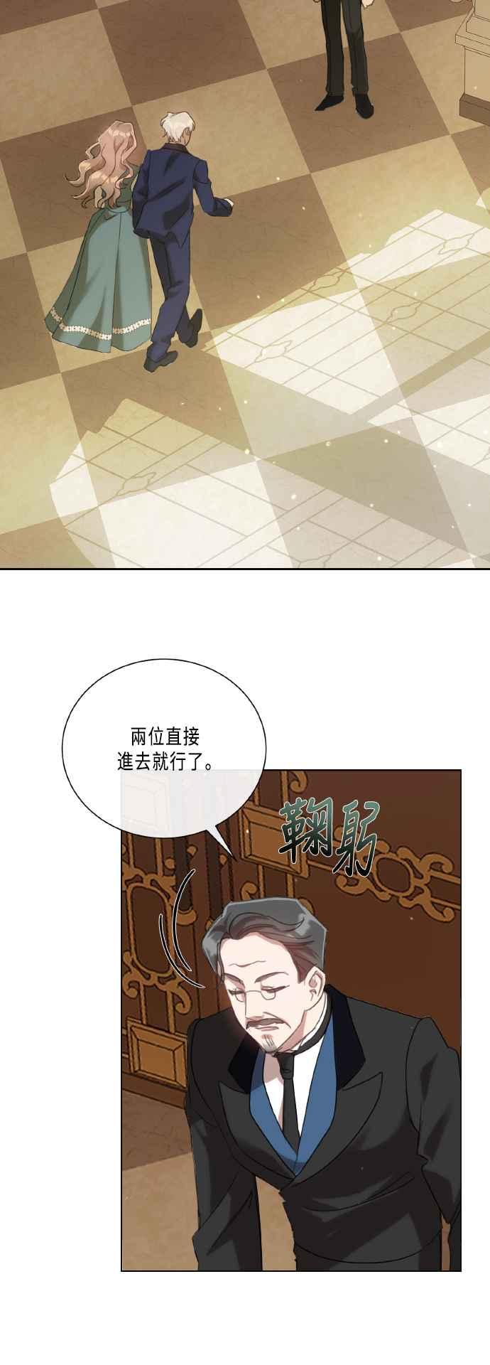 《姐不再善良》第101话 第5页