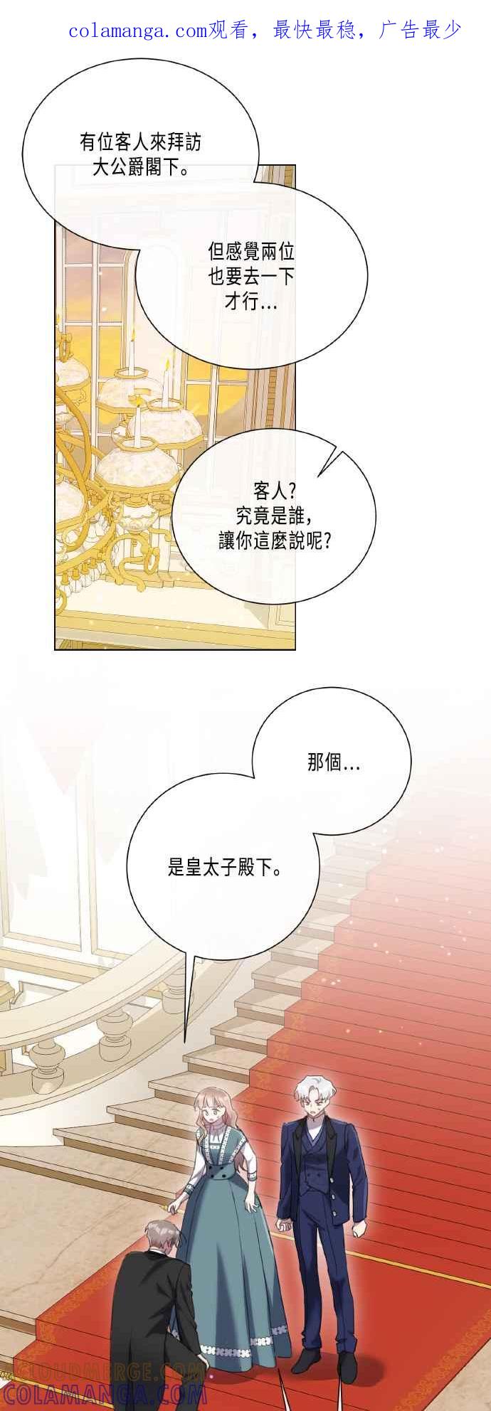《姐不再善良》第101话 第1页