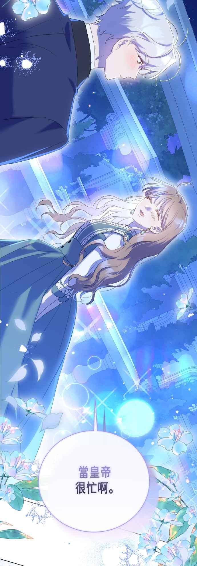 《姐不再善良》第101话 第50页