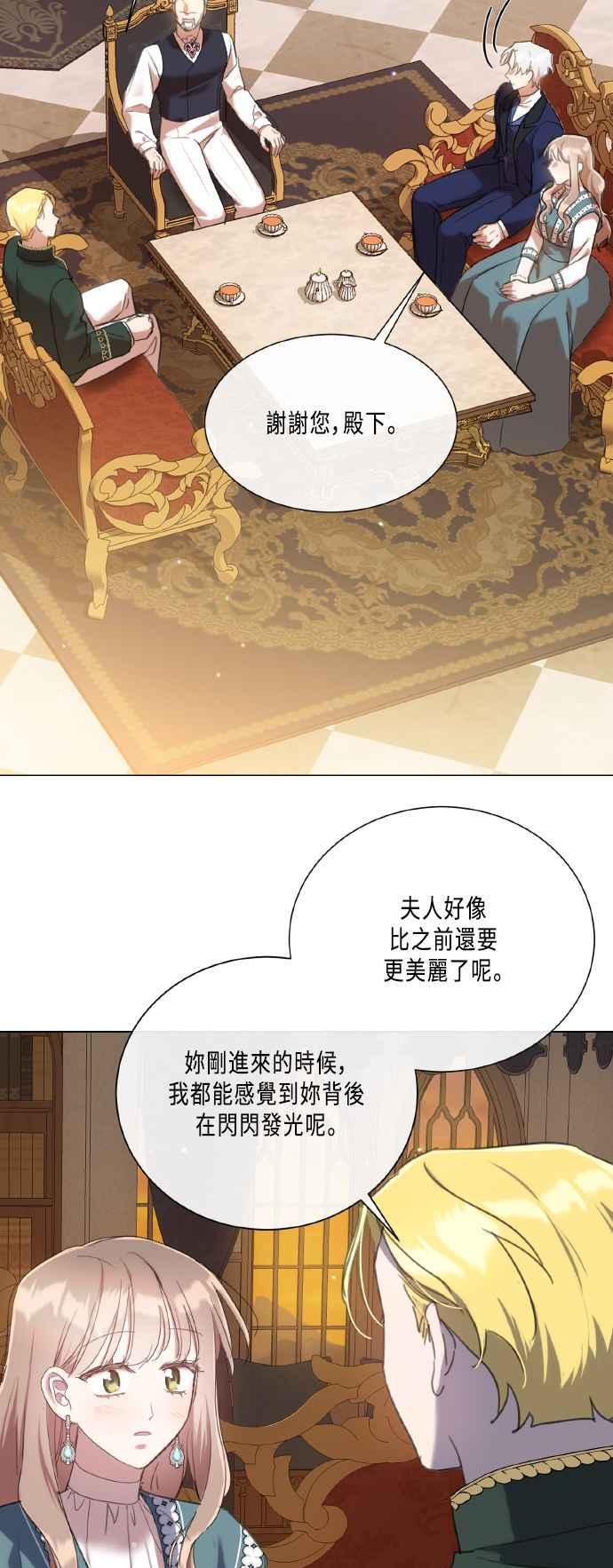 《姐不再善良》第101话 第9页