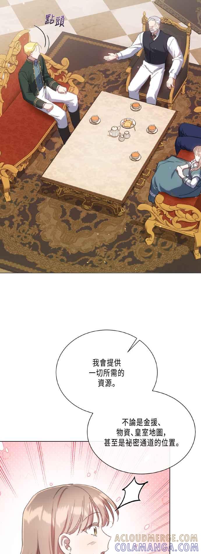 《姐不再善良》第101话 第40页