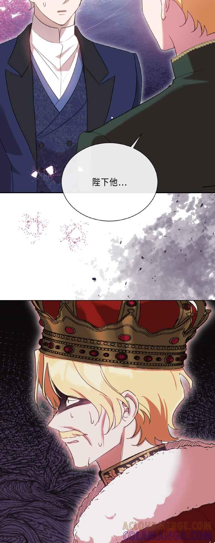 《姐不再善良》第101话 第22页