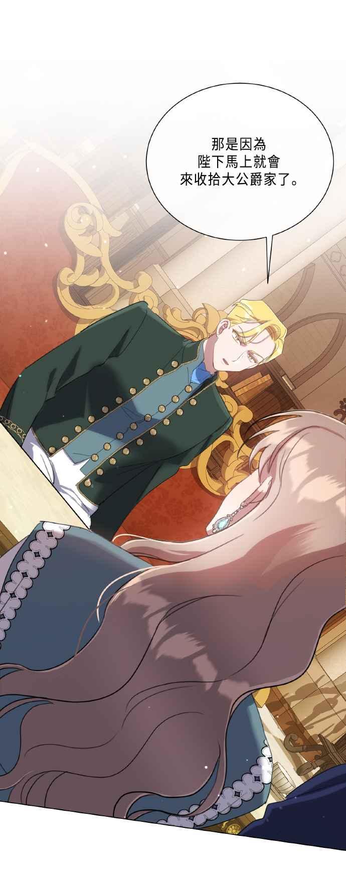 《姐不再善良》第101话 第18页
