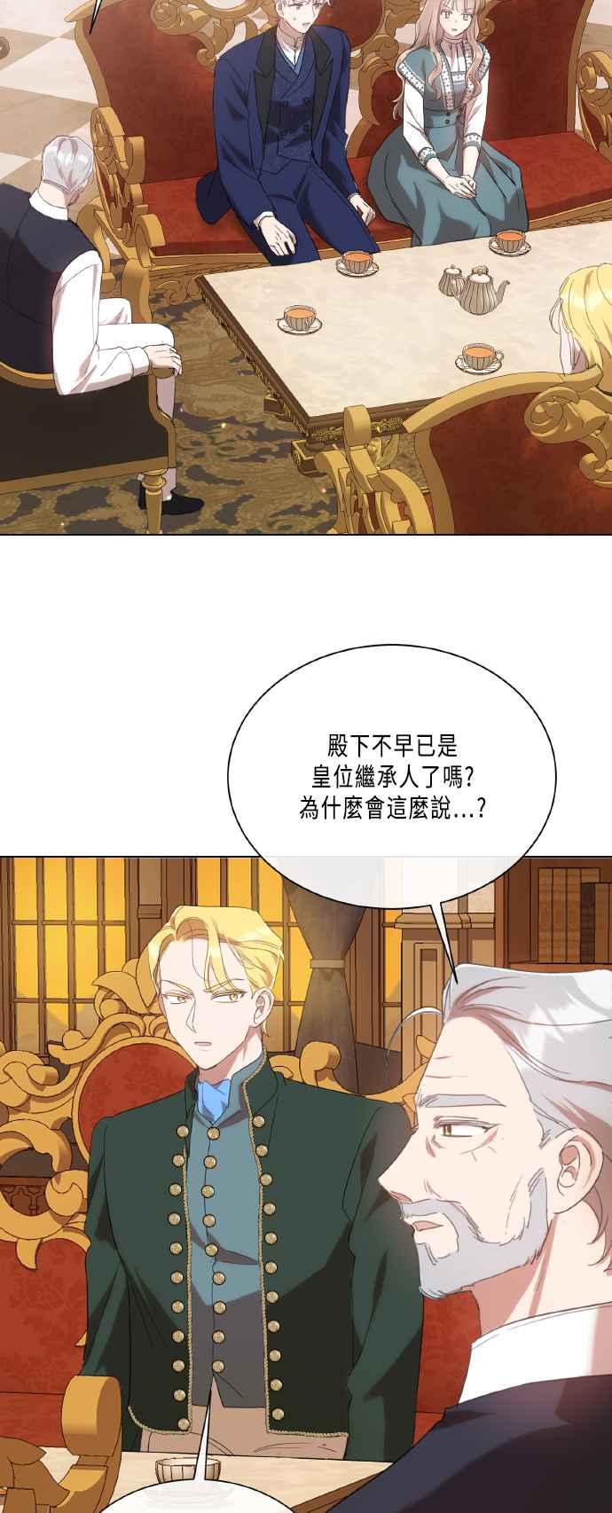 《姐不再善良》第101话 第14页