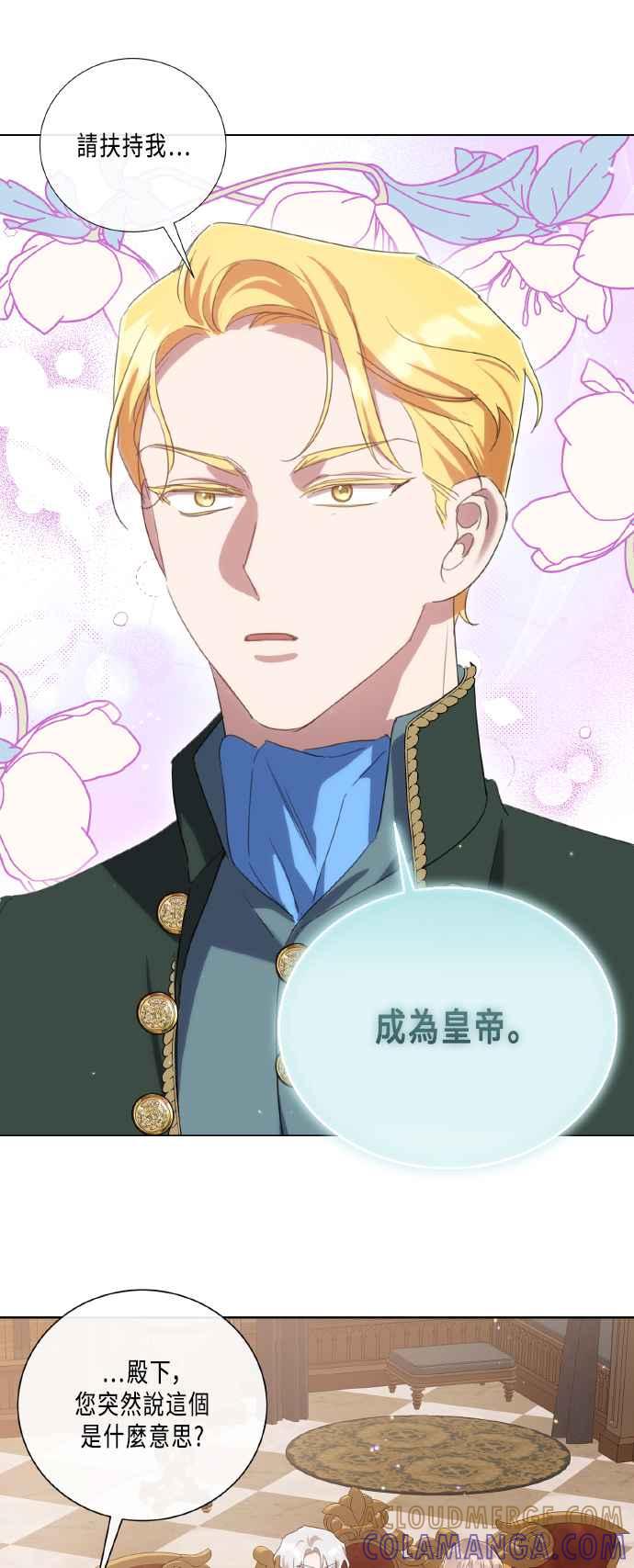 《姐不再善良》第101话 第13页